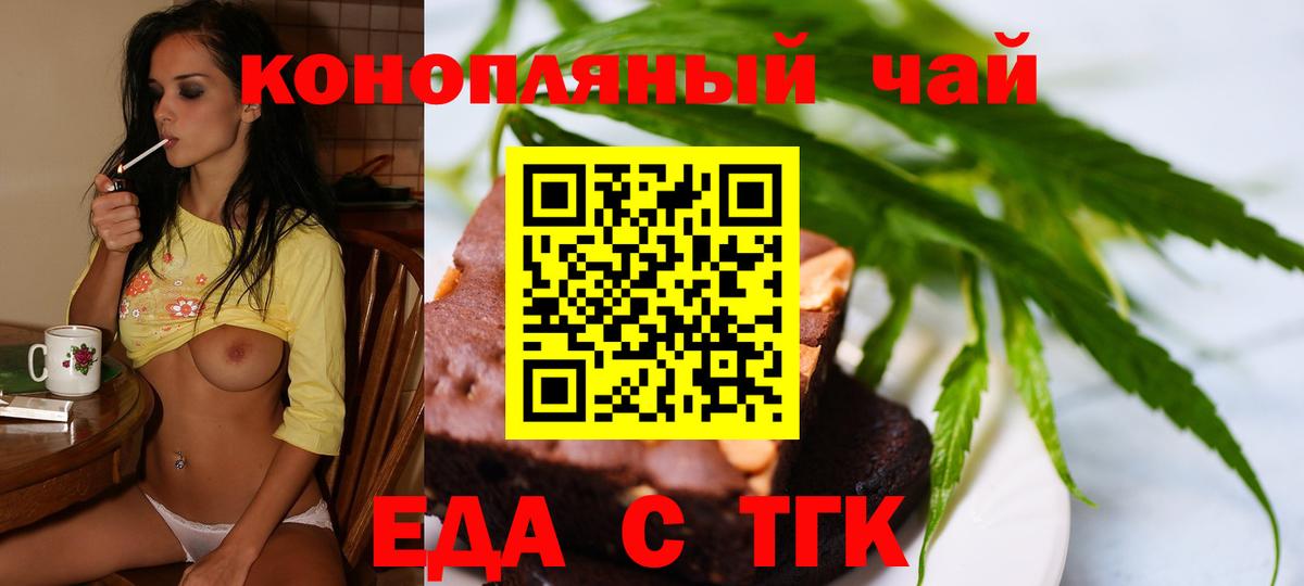 Cannafood марихуана  Вход с VPN  Губкин 