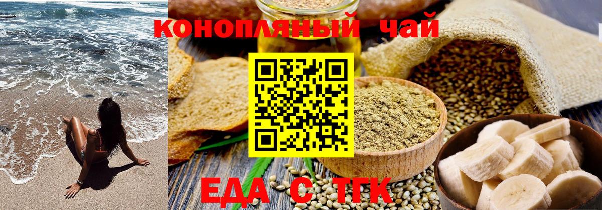 Печенье с ТГК марихуана Губкин