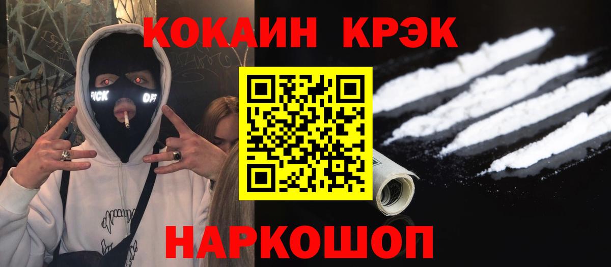 Кокаин 99%  Кокаин 99%  COCAIN  Губкин  Вход с VPN 