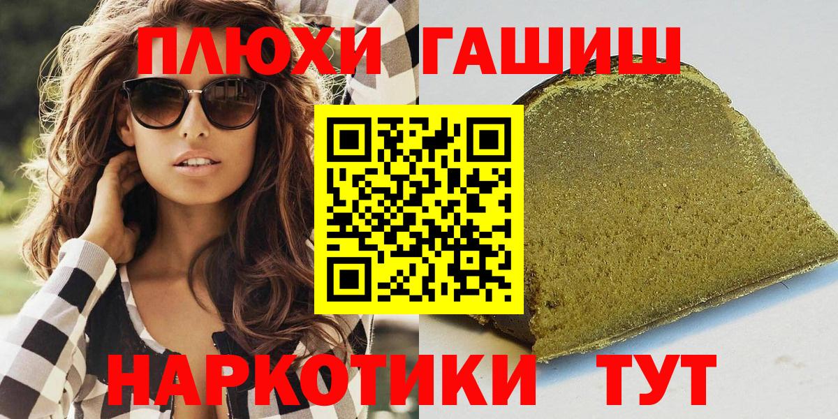 Гашиш гарик Губкин