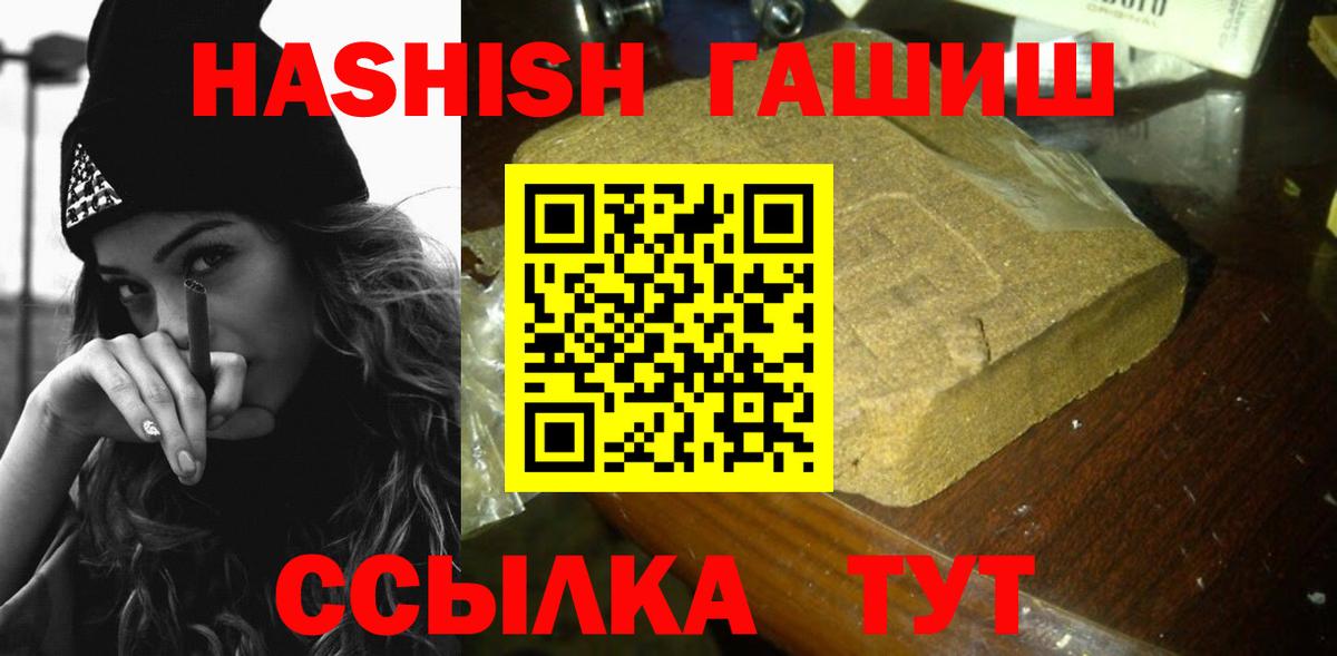 ГАШИШ  Вход с VPN  Губкин  Меф МЯУ МЯУ кристаллы  Конопля  Кокаин  Вейп ТГК 
