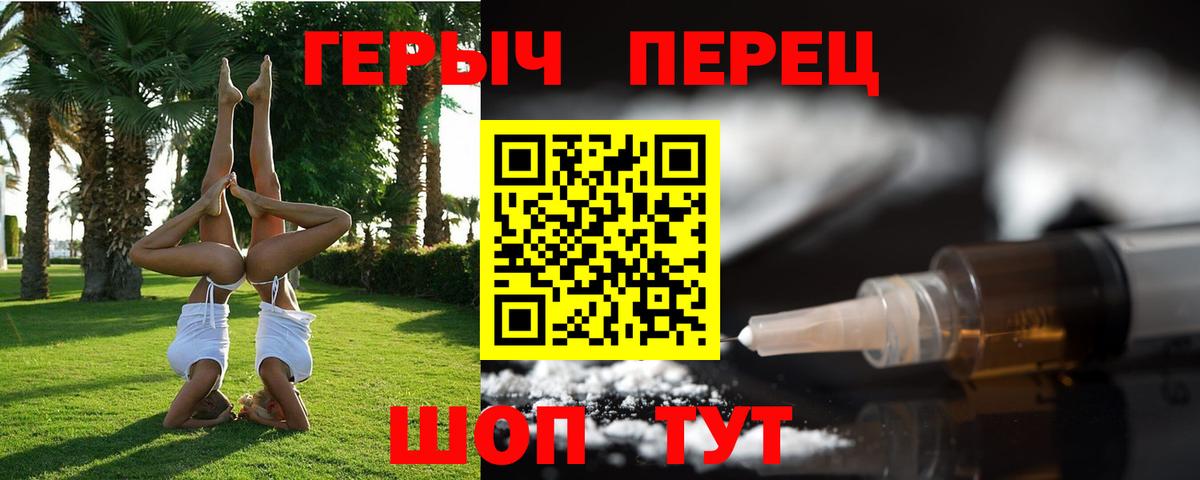 Героин герыч Губкин