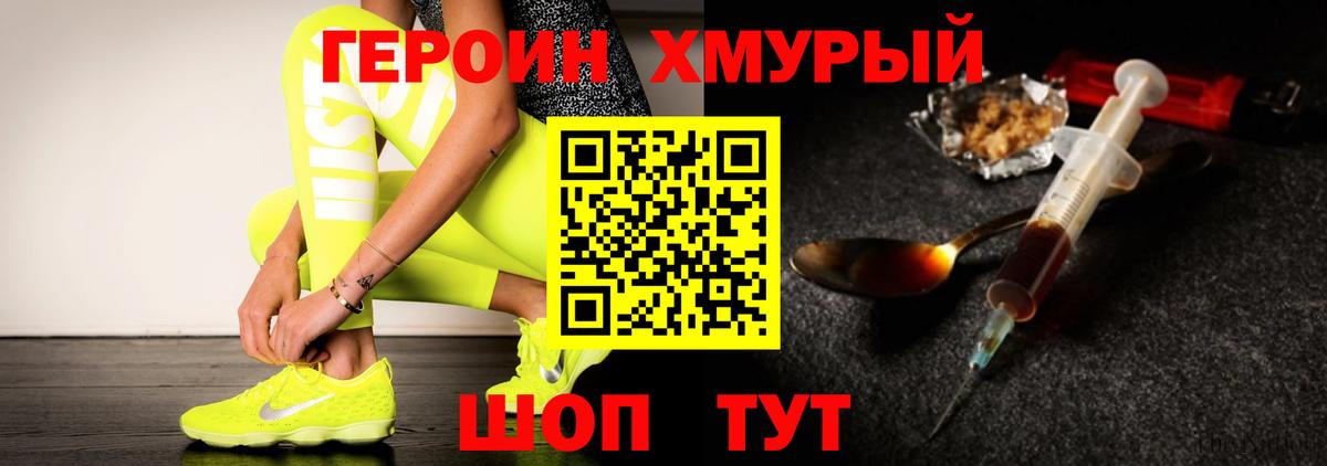 Героин афганец  Вход с VPN  Героин  Губкин 