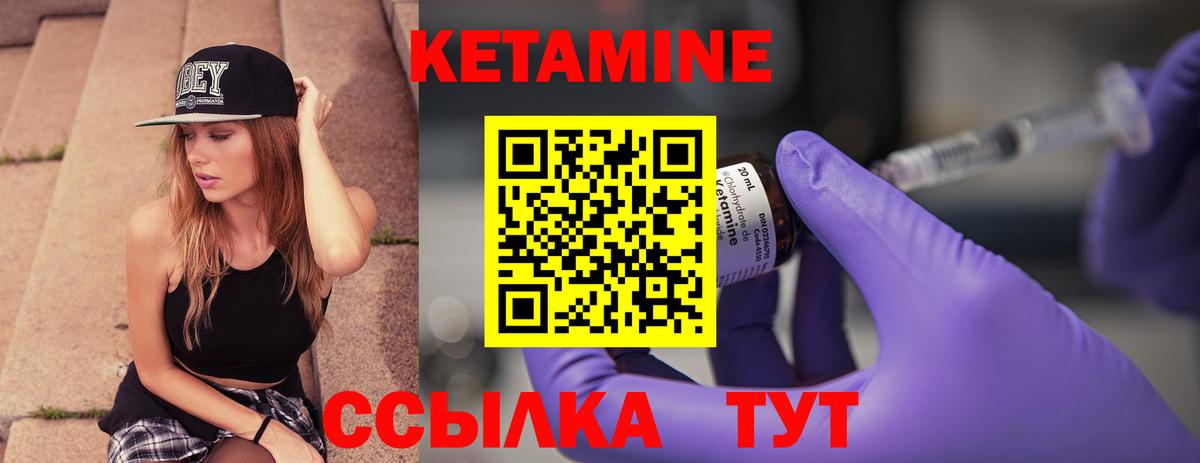 Губкин  КЕТАМИН VHQ  Кетамин VHQ  Вход с VPN 