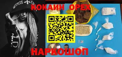 крисы Белореченск