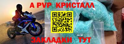 apvp Малгобек