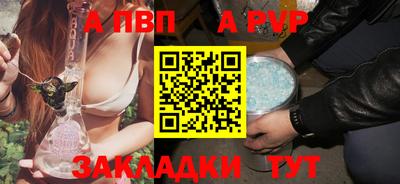 apvp Малгобек