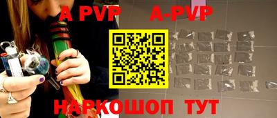 apvp Малгобек