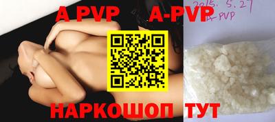 альфа пвп VHQ Малоярославец