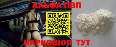 apvp Малгобек