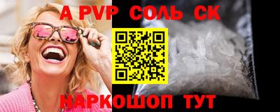 альфа пвп VHQ Малоярославец
