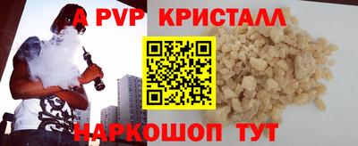 apvp Малгобек