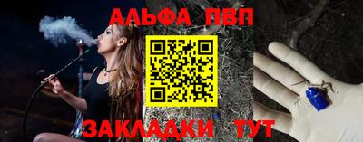 альфа пвп VHQ Малоярославец