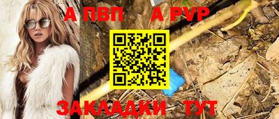 альфа пвп VHQ Малоярославец