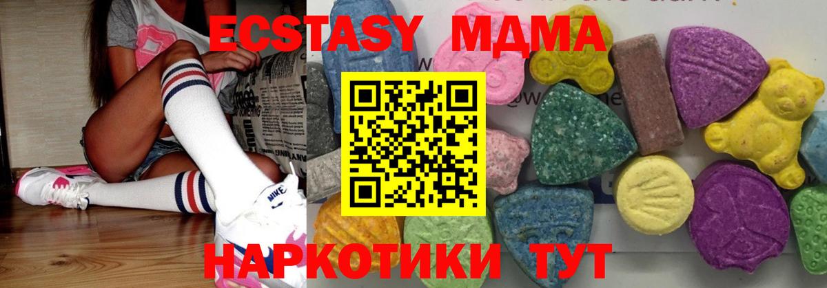 МДМА  MDMA VHQ  Вход с VPN  МДМА Molly  Губкин 