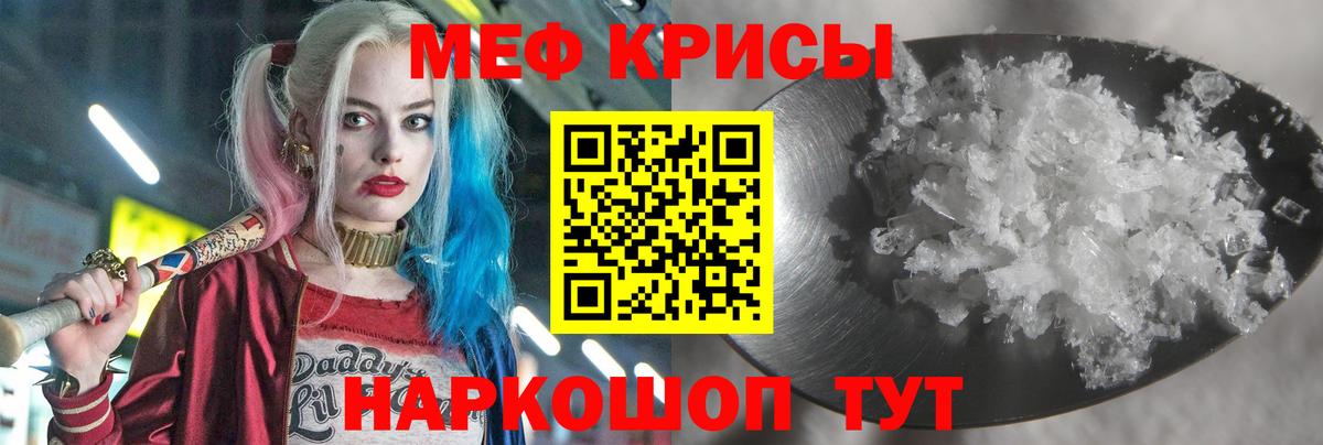 Мефедрон  МЯУ-МЯУ мука  МЯУ-МЯУ мяу мяу  МЯУ-МЯУ  Вход с VPN  Губкин 