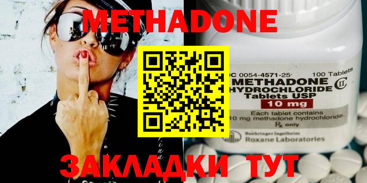 blacksprut как войти  Вход с VPN  МЕТАДОН белоснежный  Губкин  МЕТАДОН methadone 