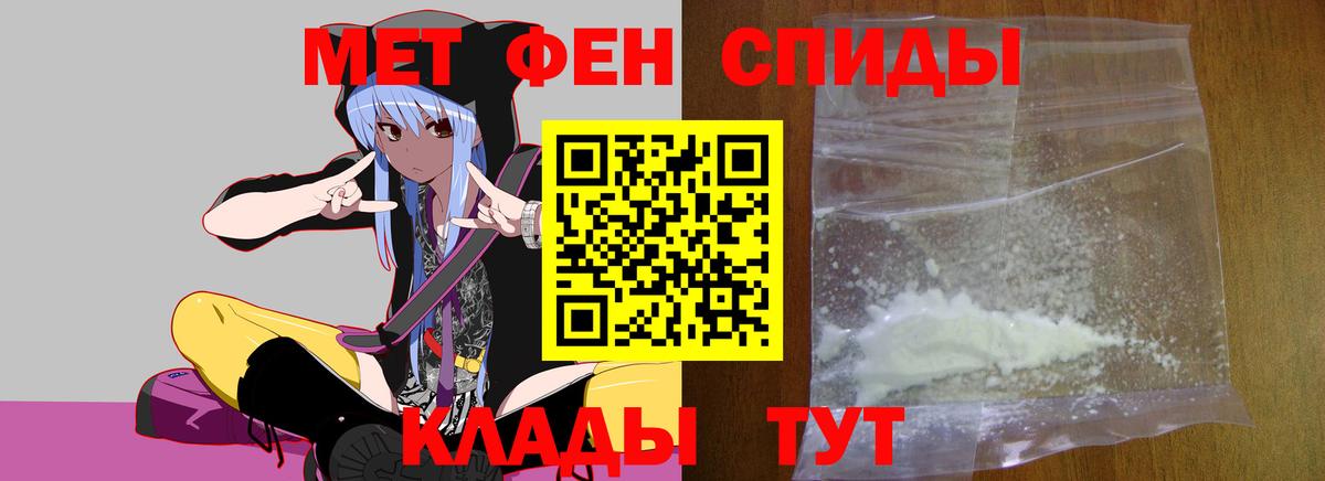 МЕТАМФЕТАМИН кристалл Губкин