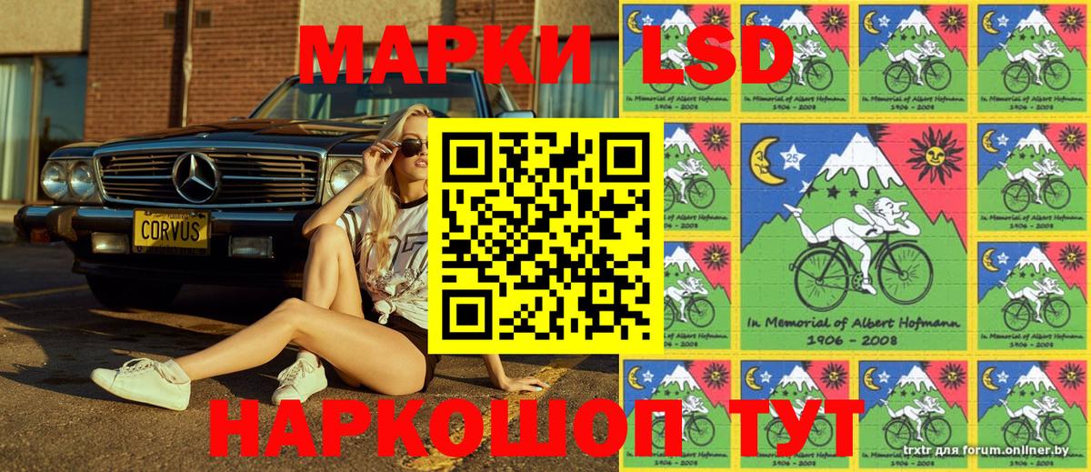 Марки 25I-NBOMe  Вход с VPN  Губкин  Наркотические марки 1,8мг 