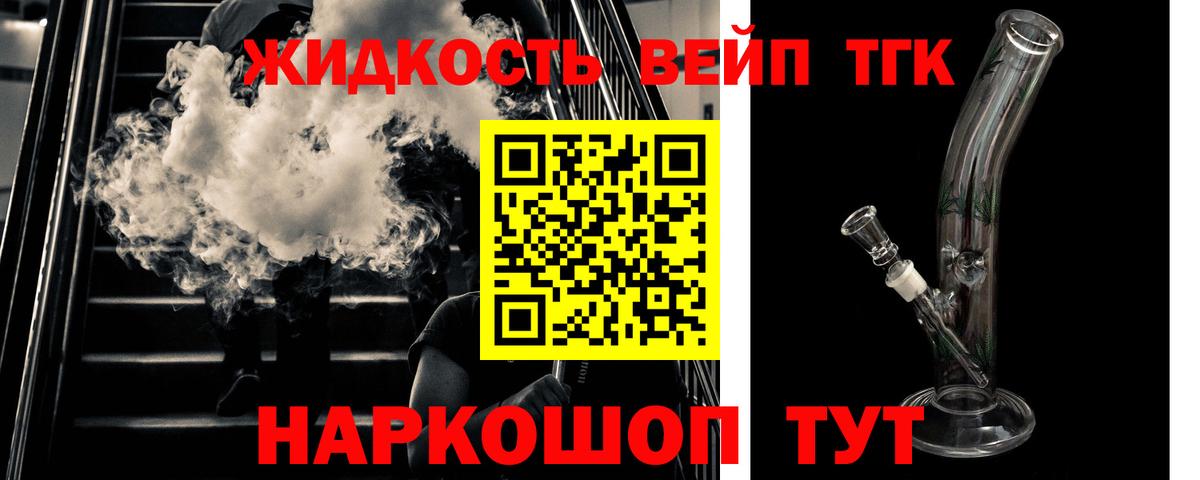 Дистиллят ТГК THC oil Губкин