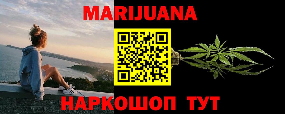 Шишки марихуана сатива  Конопля LSD WEED  Вход с VPN  Губкин  Каннабис Amnesia 